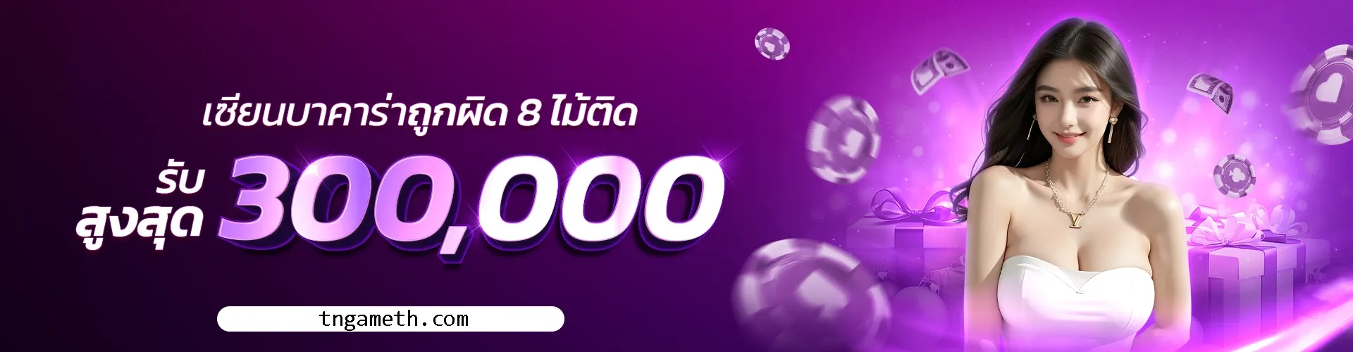 tngame
